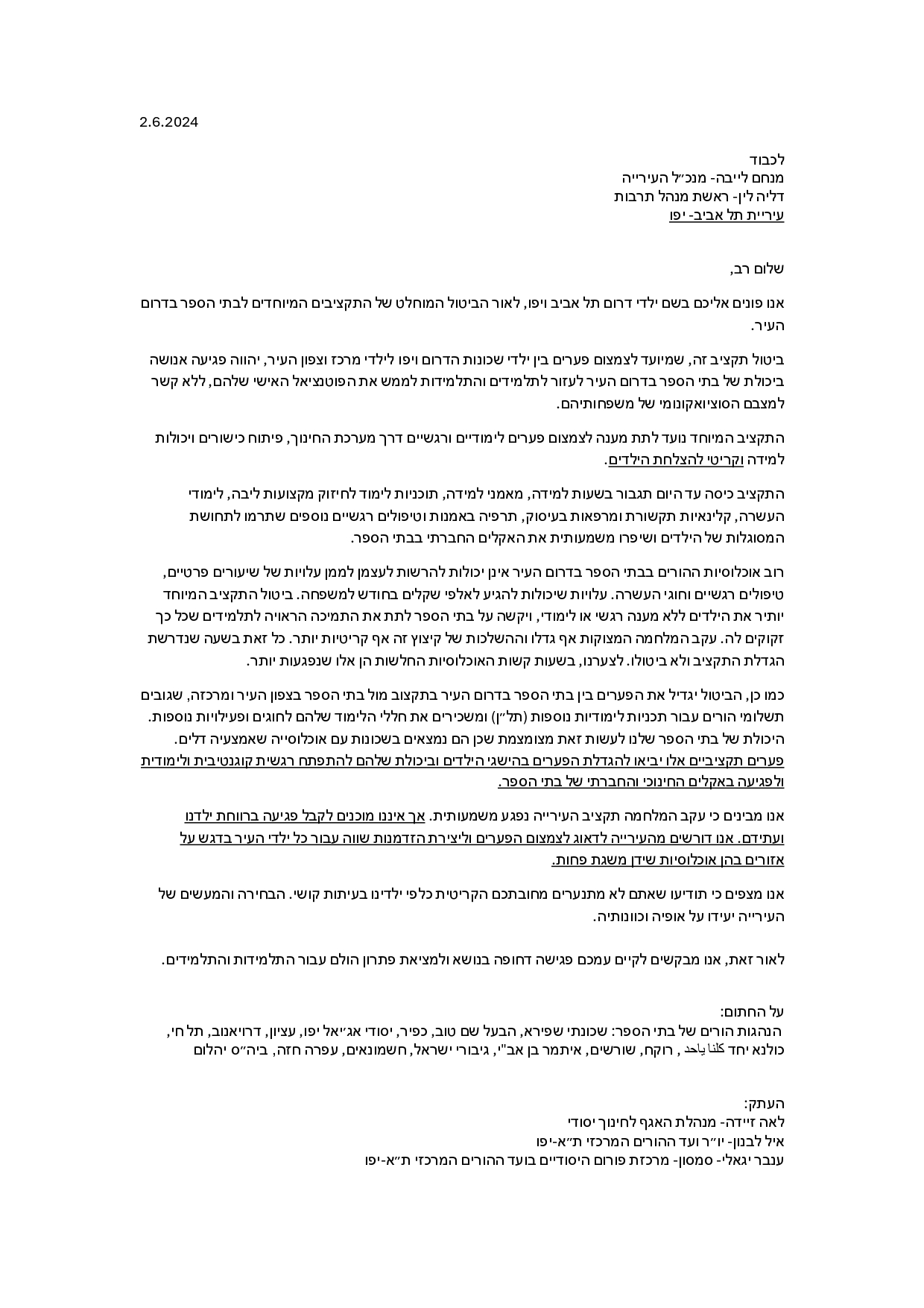 מנחם לייבה_דליה לין 2-6-24_240603_065914_page-0001.jpg